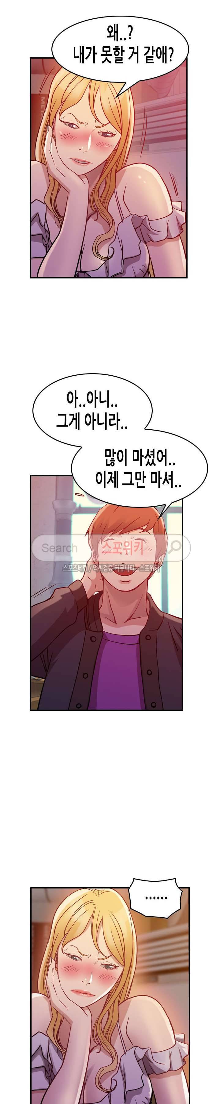 탐욕 : 타오르다 4화 6