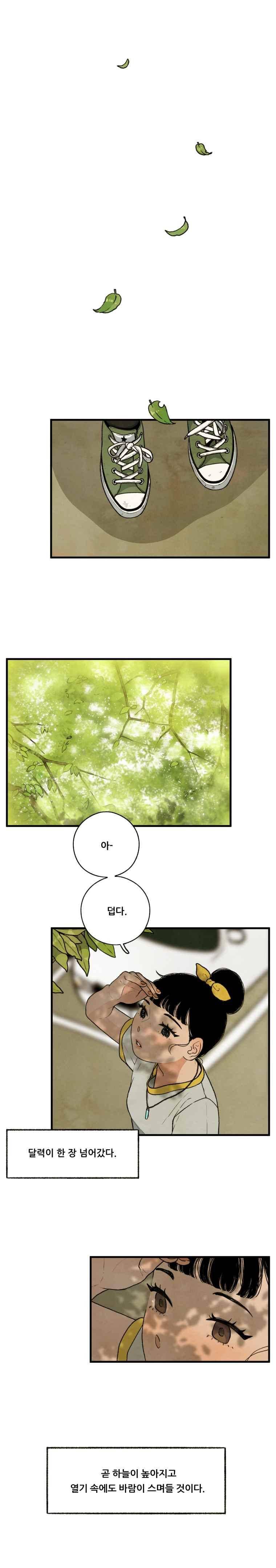 무능력자 37화 3