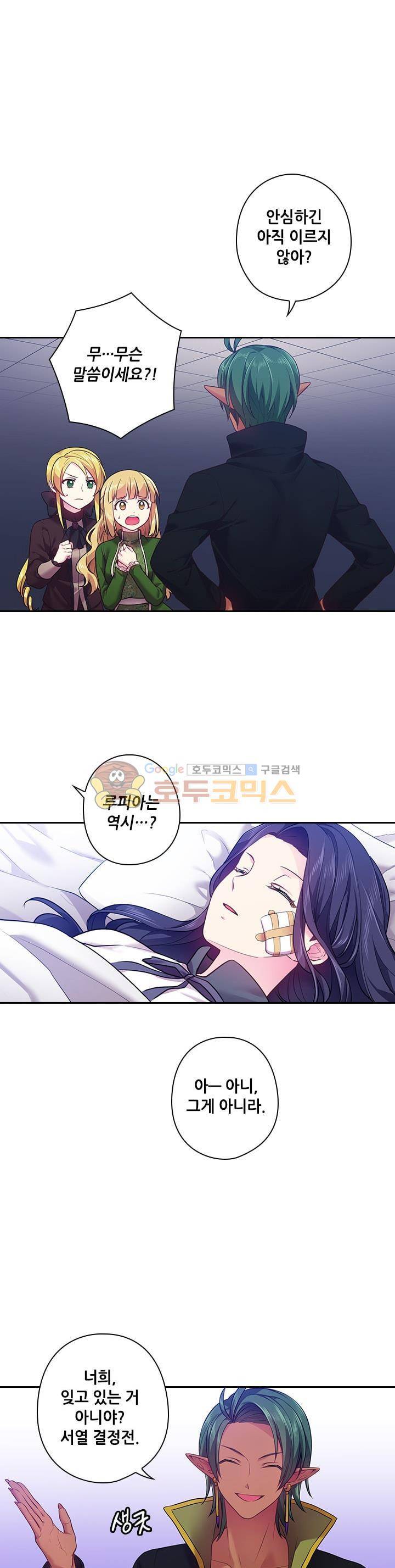왕의 공녀 61화 1