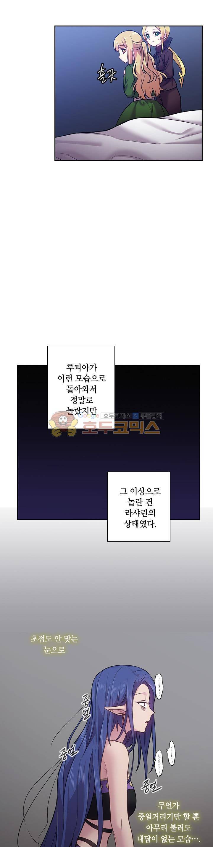 왕의 공녀 61화 4