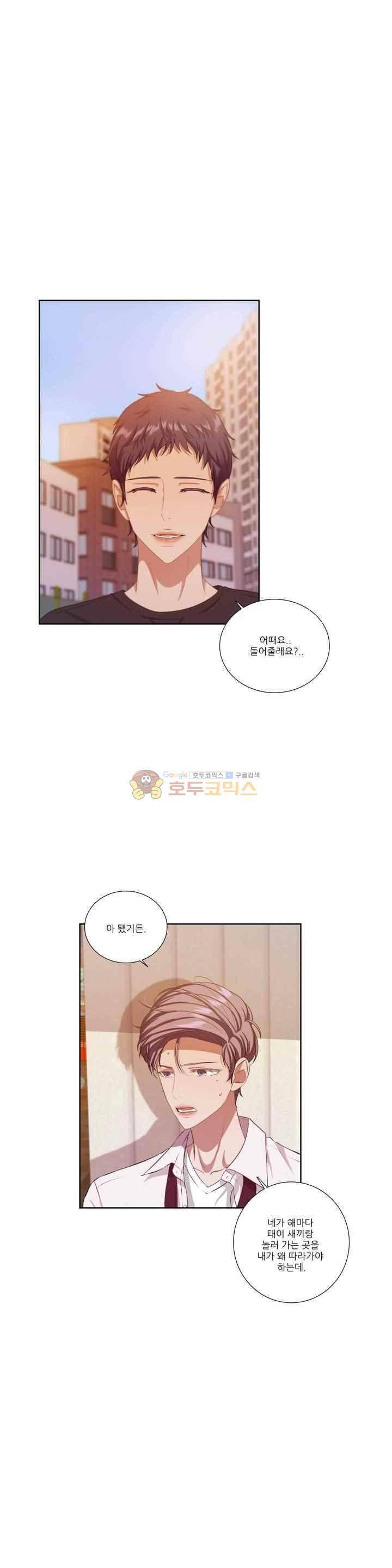 재즈처럼 39화 1