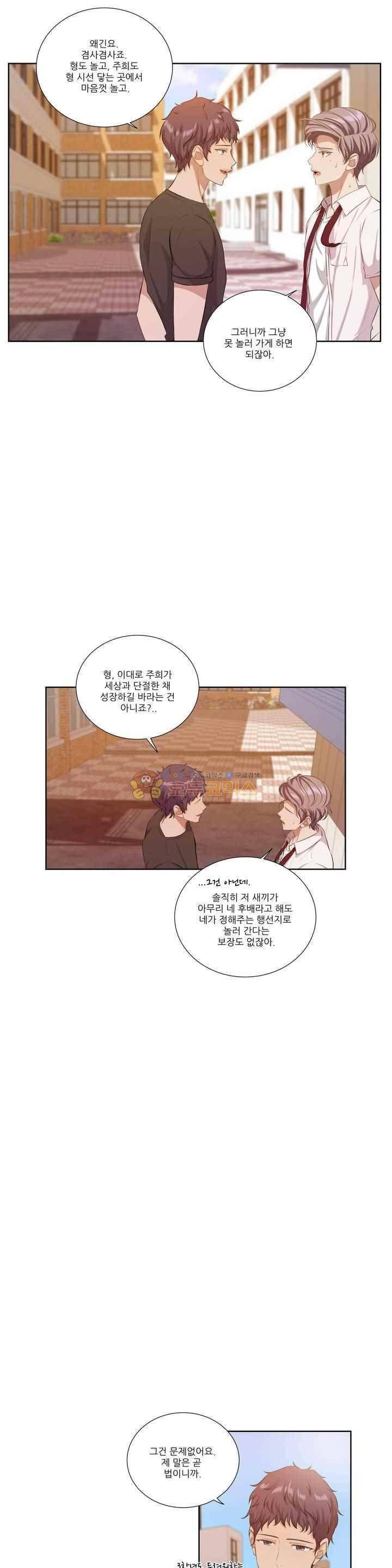 재즈처럼 39화 2