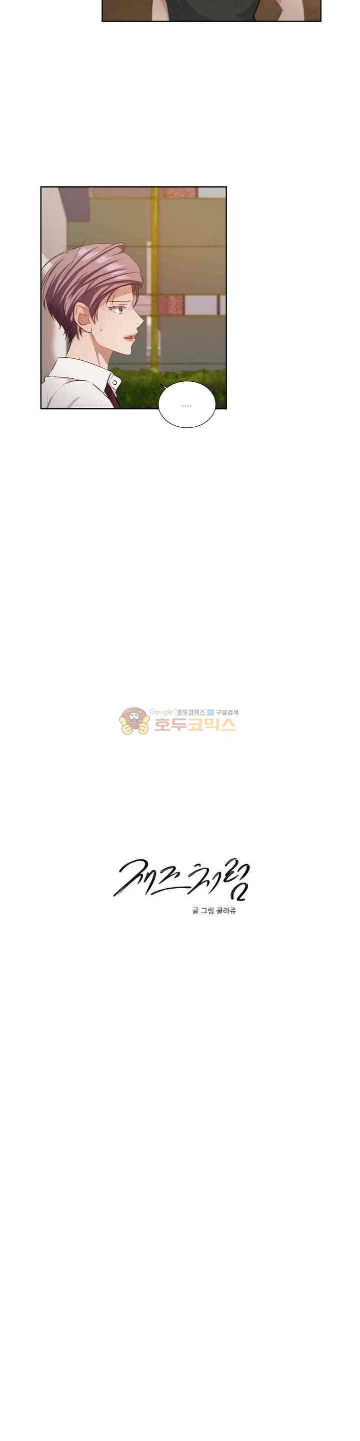 재즈처럼 39화 4