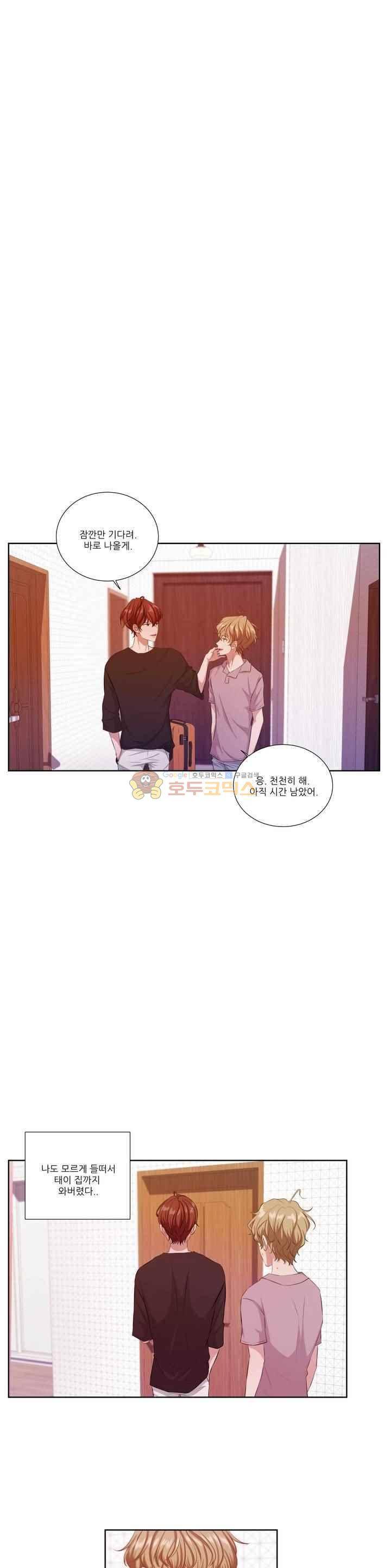 재즈처럼 39화 5