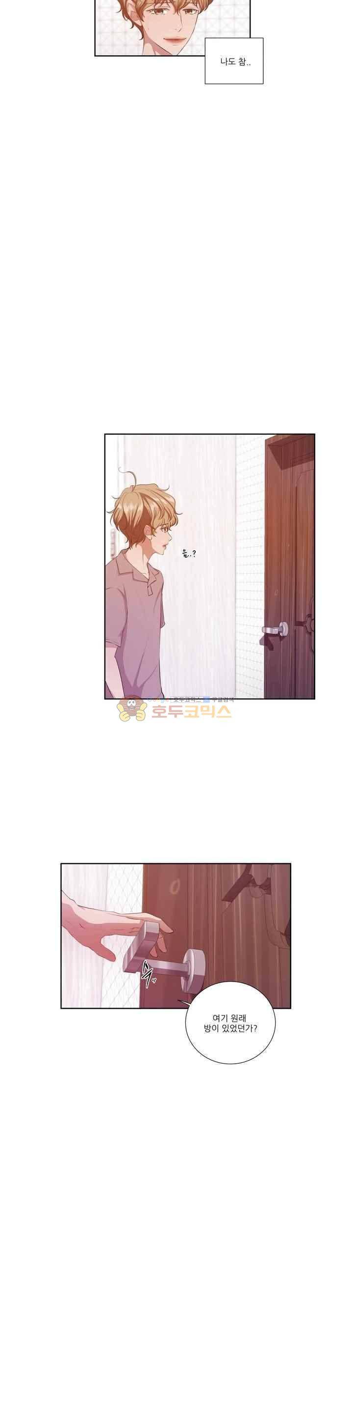 재즈처럼 39화 6