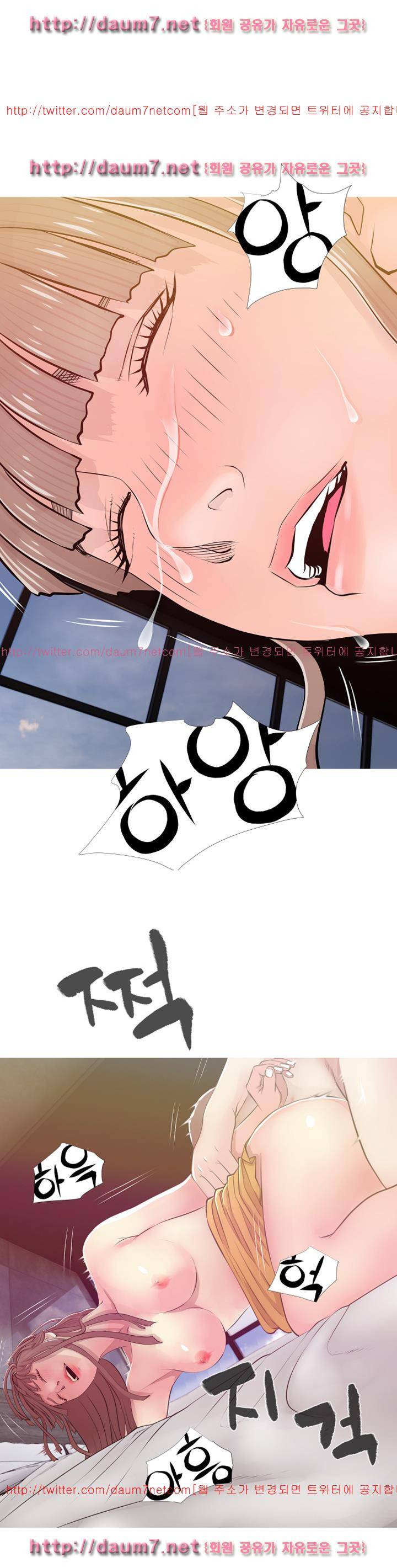 이모의 비밀 20화 1