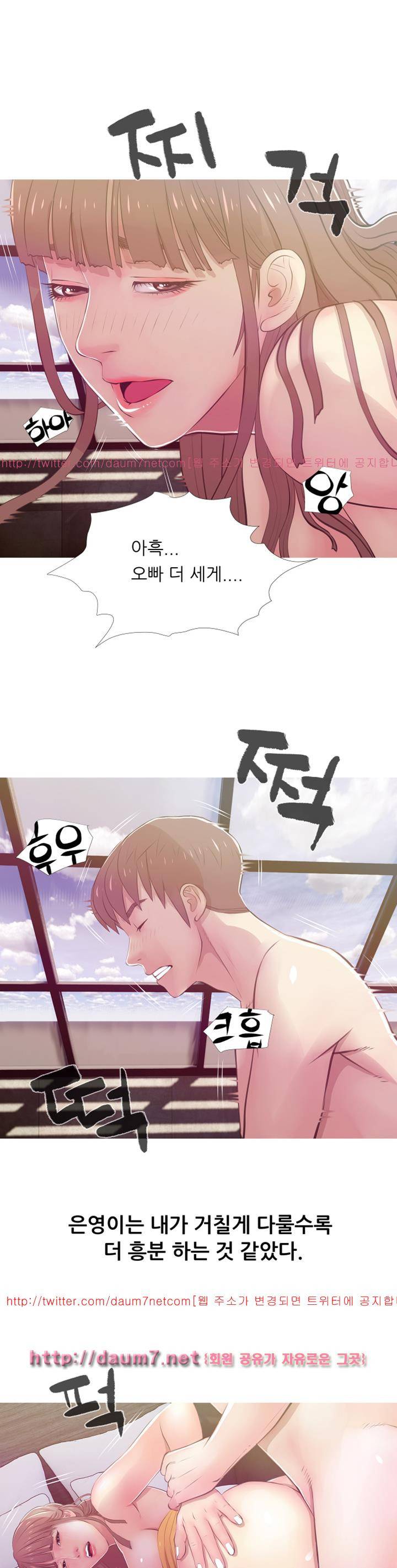 이모의 비밀 20화 2