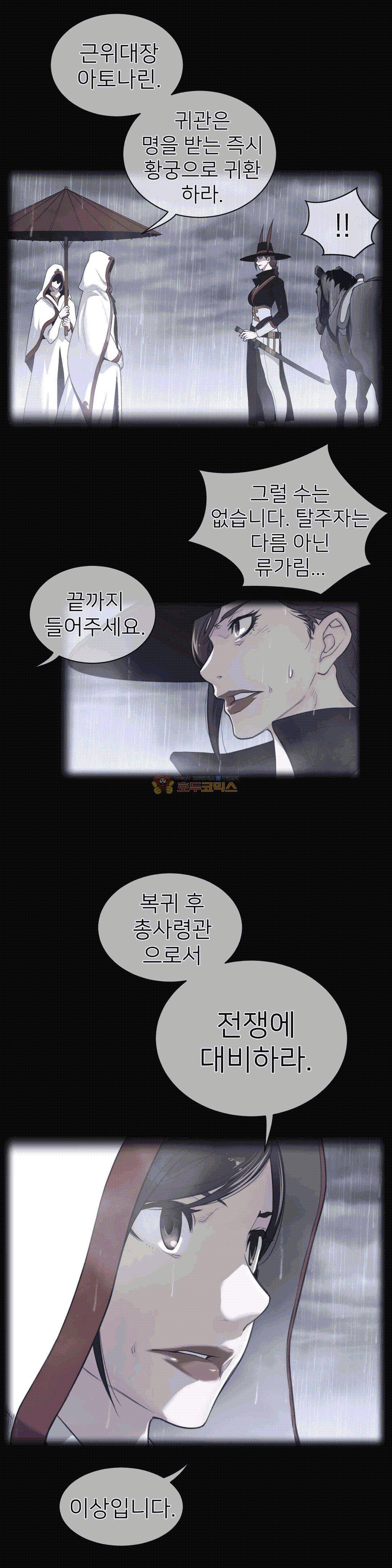 퍼펙트 하프 80 2부 15화 - 유인 1
