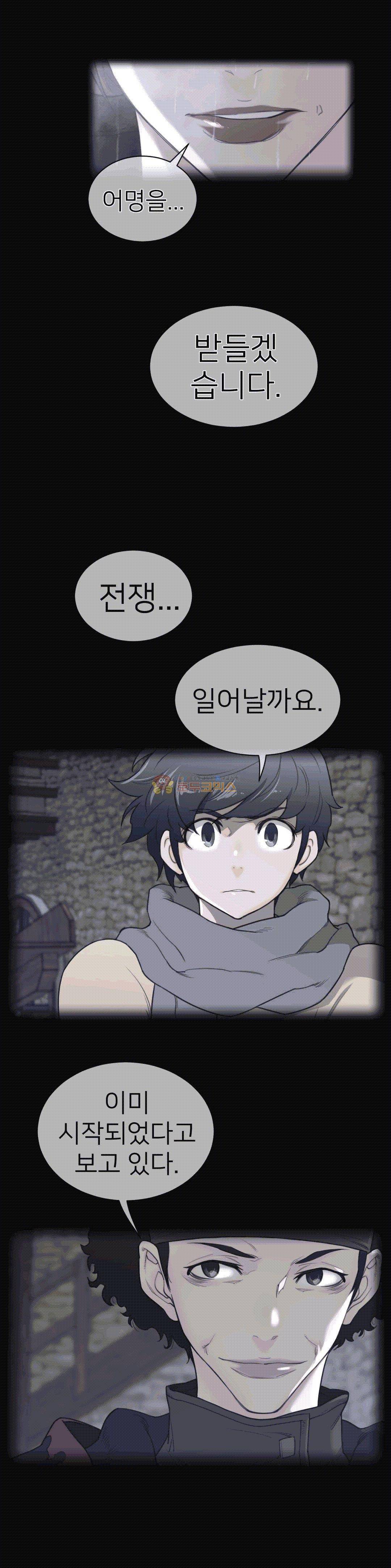 퍼펙트 하프 80 2부 15화 - 유인 2