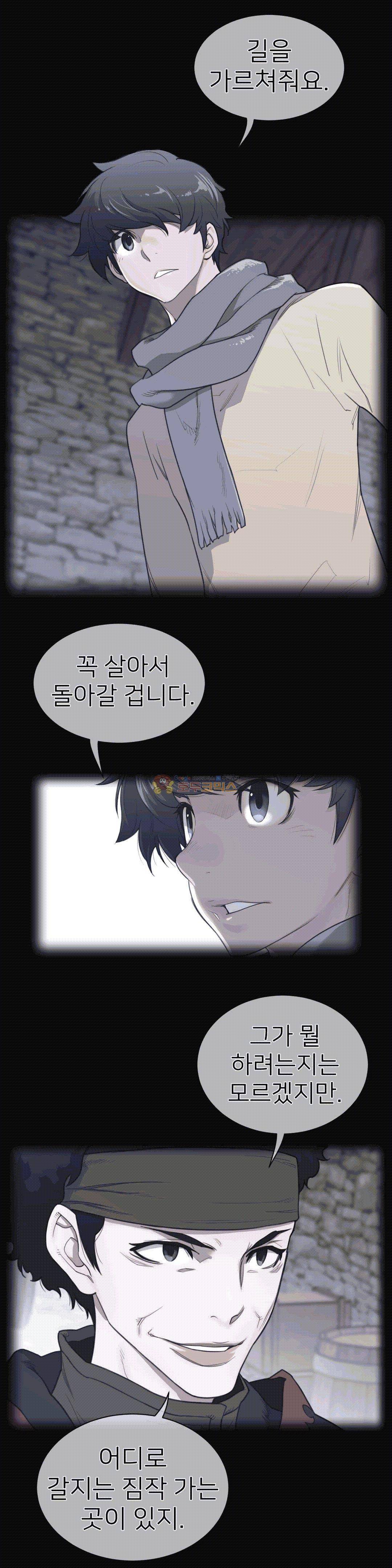 퍼펙트 하프 80 2부 15화 - 유인 3