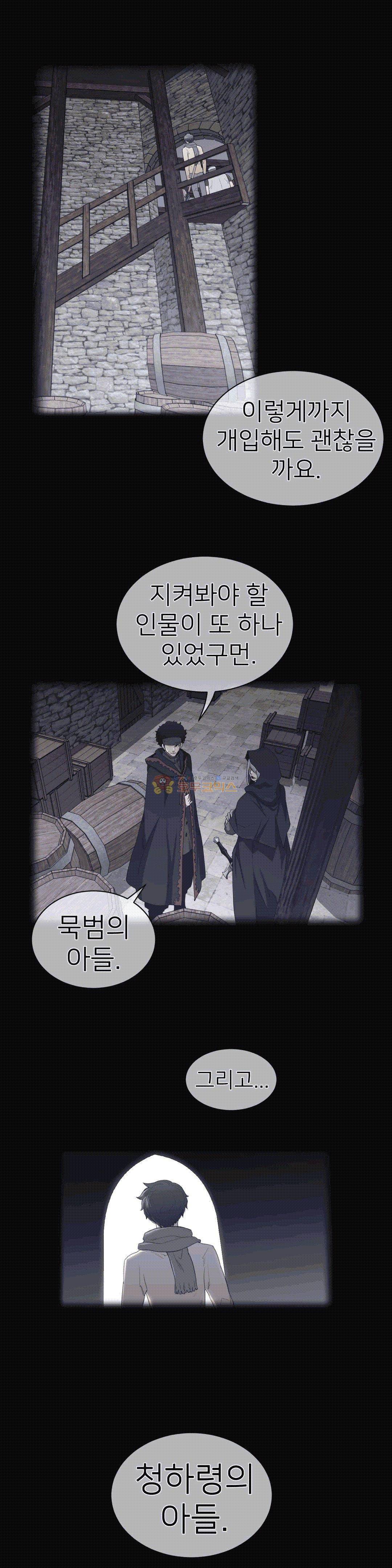 퍼펙트 하프 80 2부 15화 - 유인 4