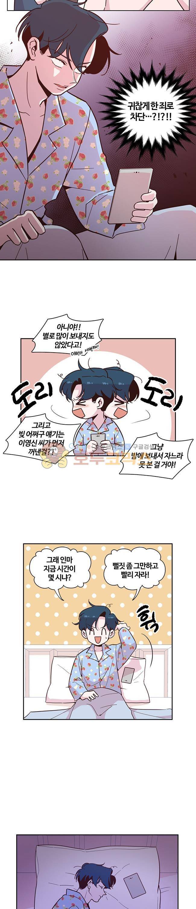 사랑이 모락모락 42화 2