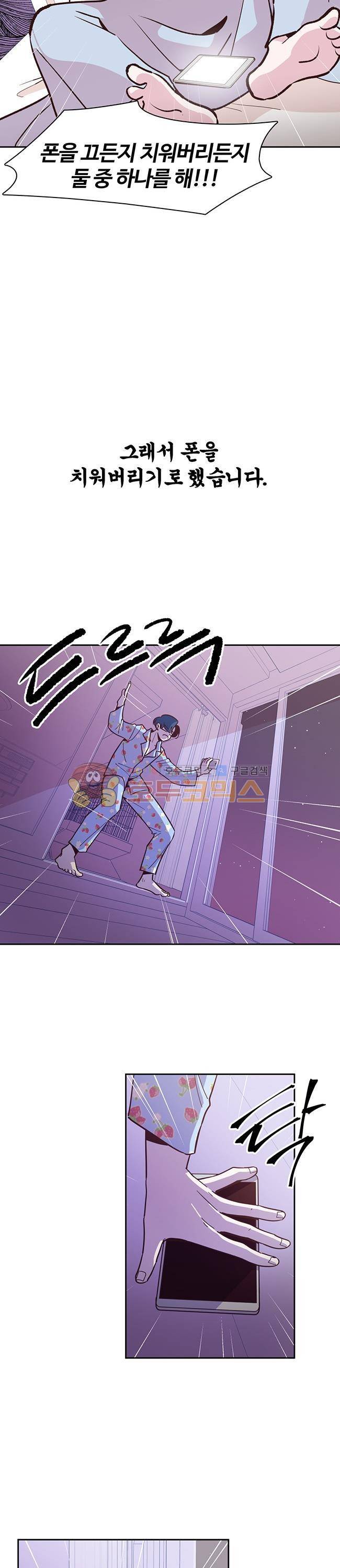 사랑이 모락모락 42화 4