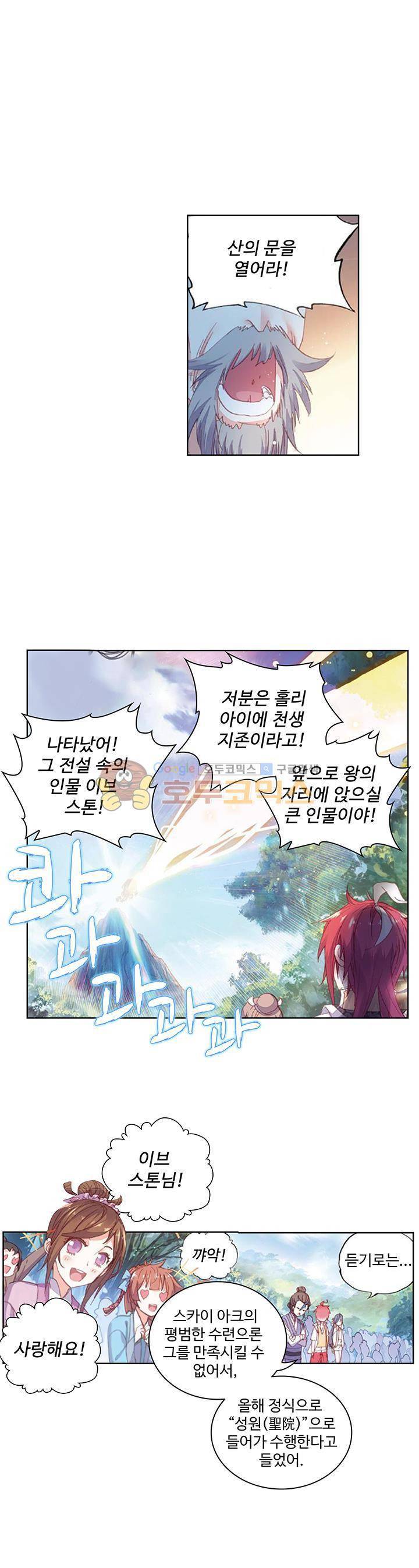 완벽한 세계 74화 1
