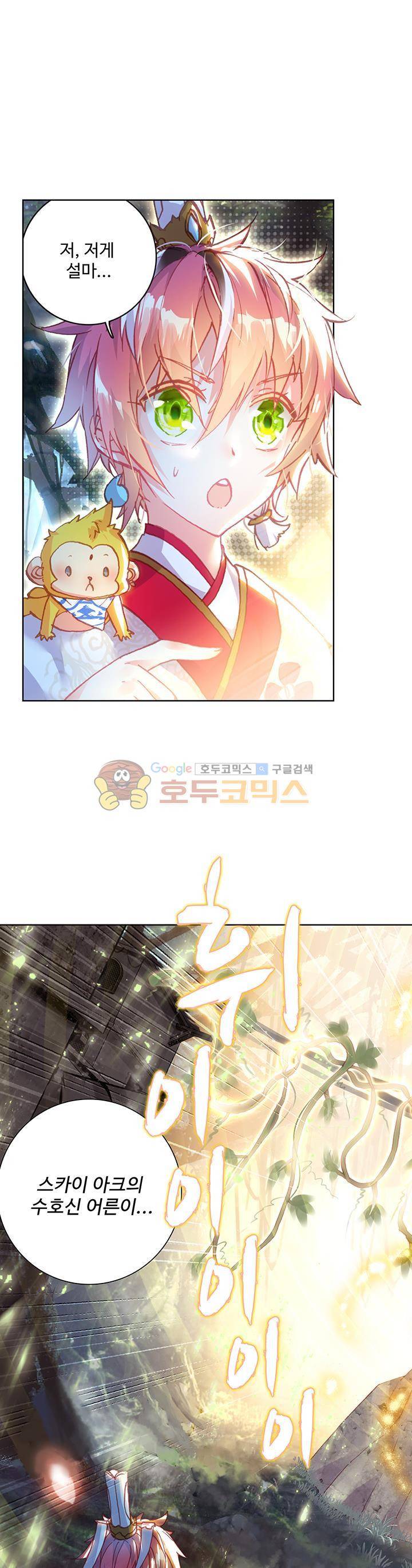 완벽한 세계 82화 1