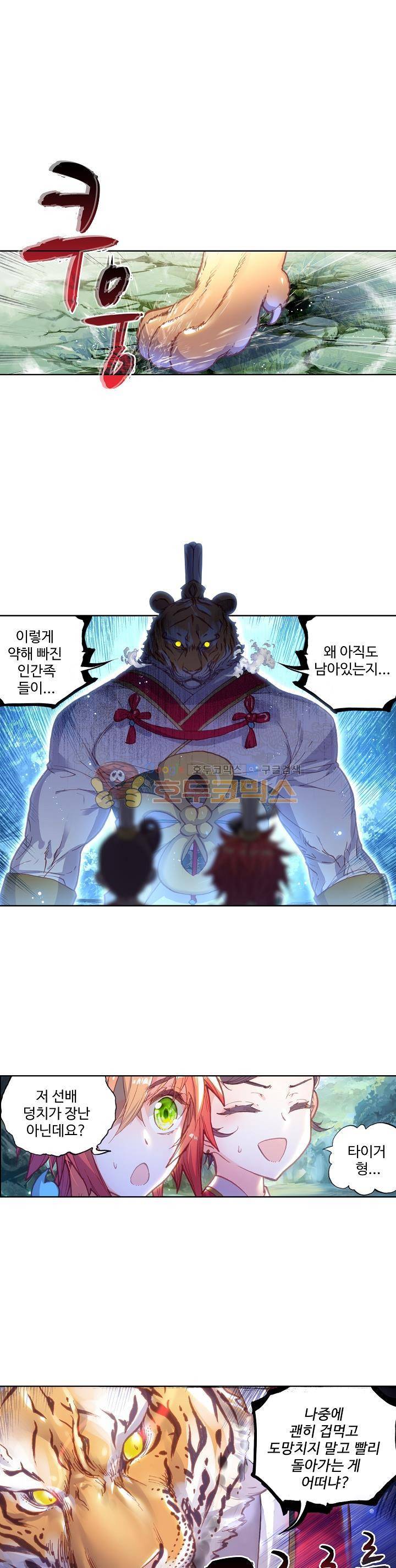 완벽한 세계 92화 1