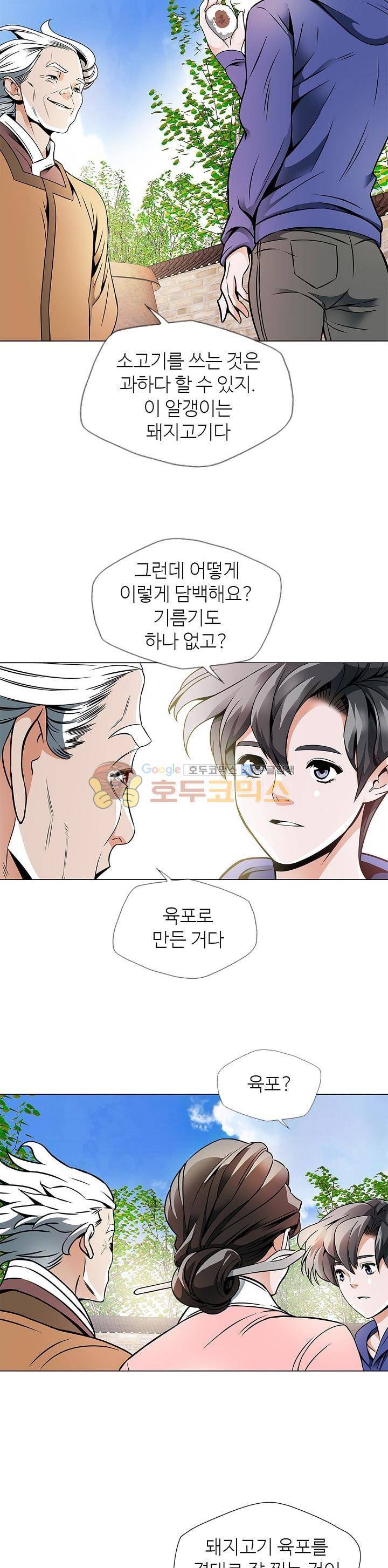 책을 읽으면 경험이 쌓여 22화 4