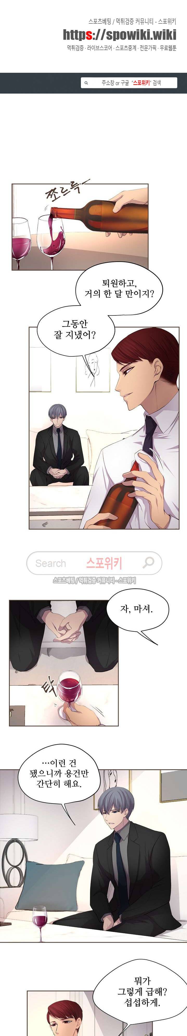 뜨겁게 안아줘 31화 1