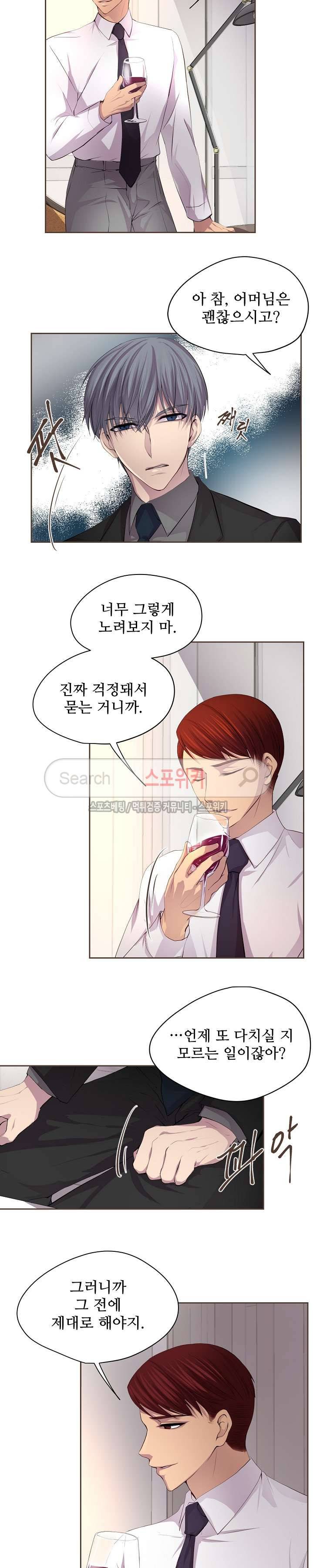뜨겁게 안아줘 31화 2