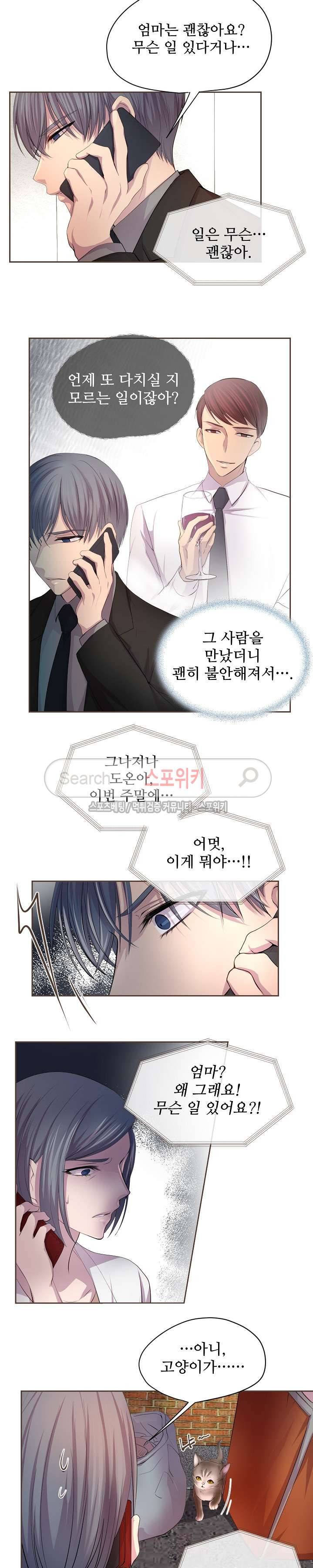 뜨겁게 안아줘 31화 4