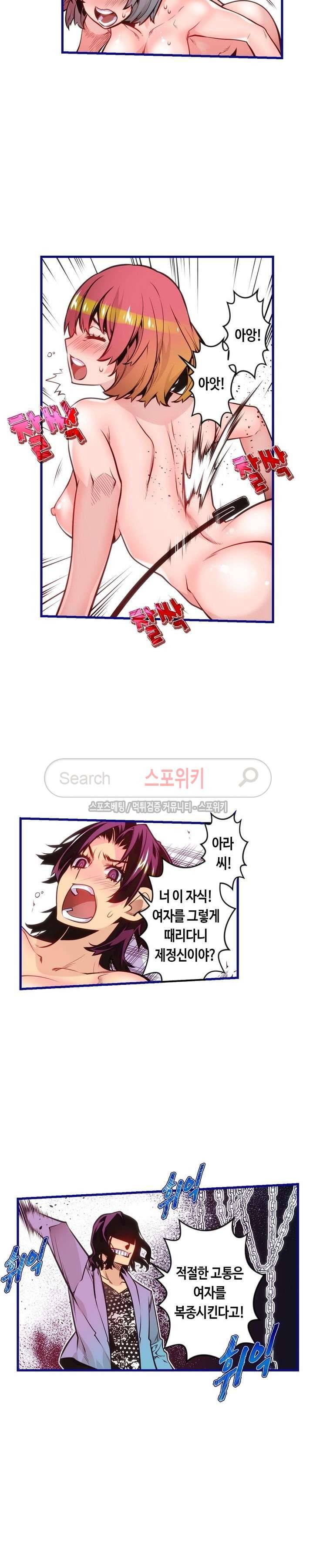 드림 파라다이스 112화 2