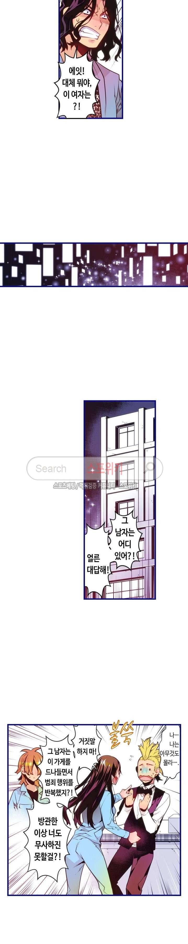 드림 파라다이스 112화 4