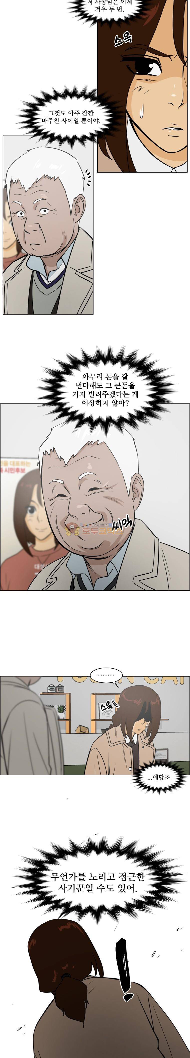 여의주 51화 4