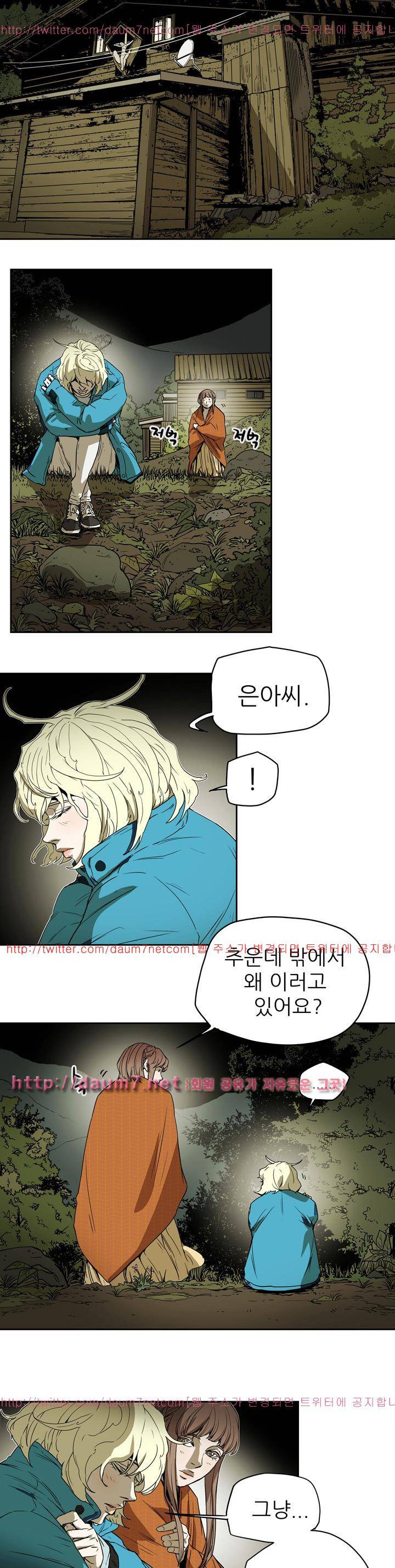허니 트랩 83화 3