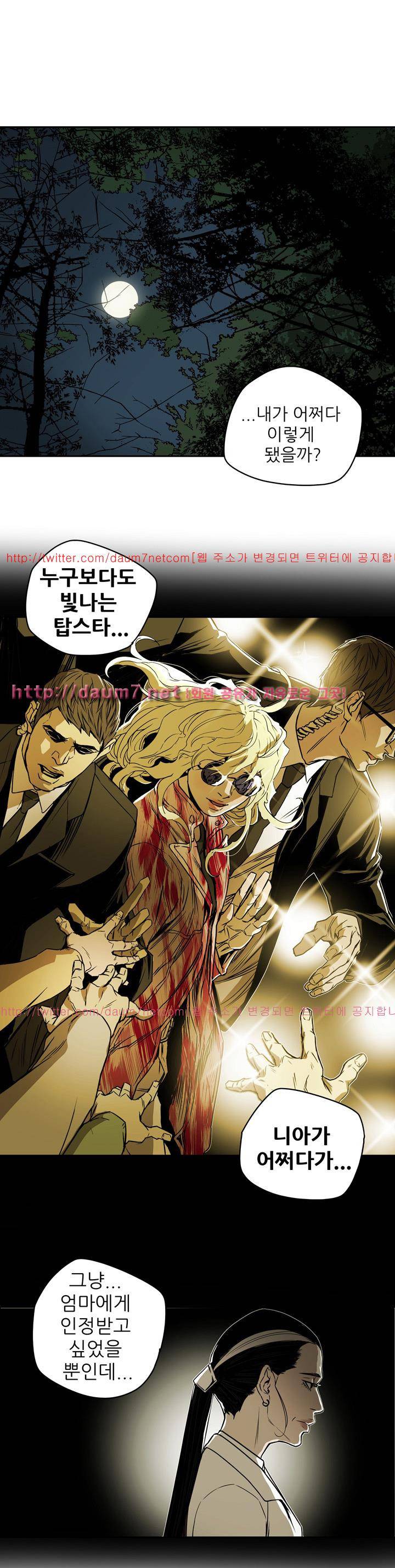 허니 트랩 83화 5