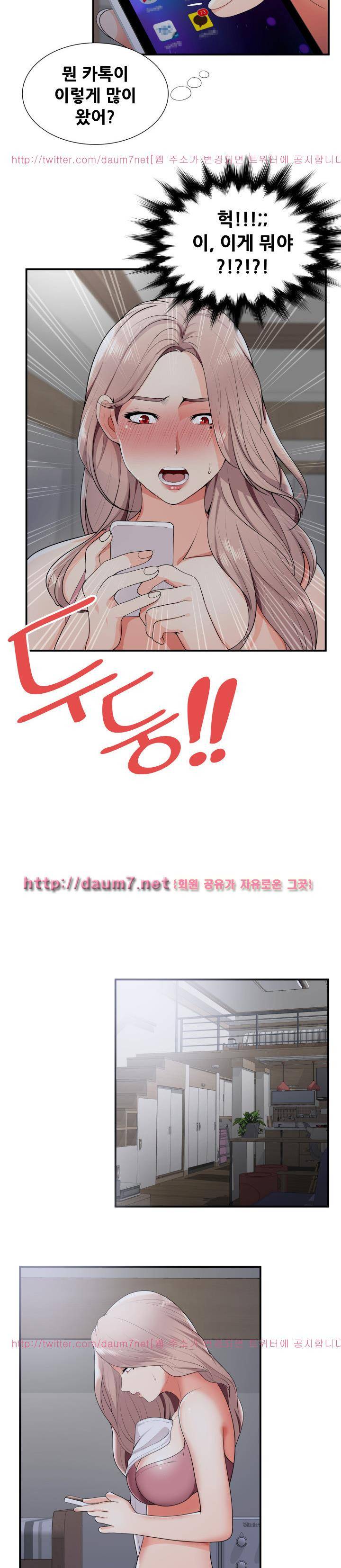 딱풀이 안 빠져요 21화 2