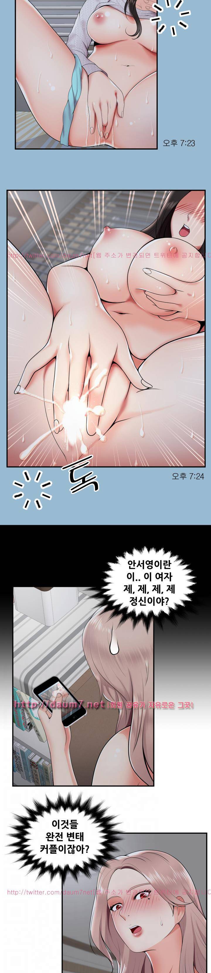 딱풀이 안 빠져요 21화 4