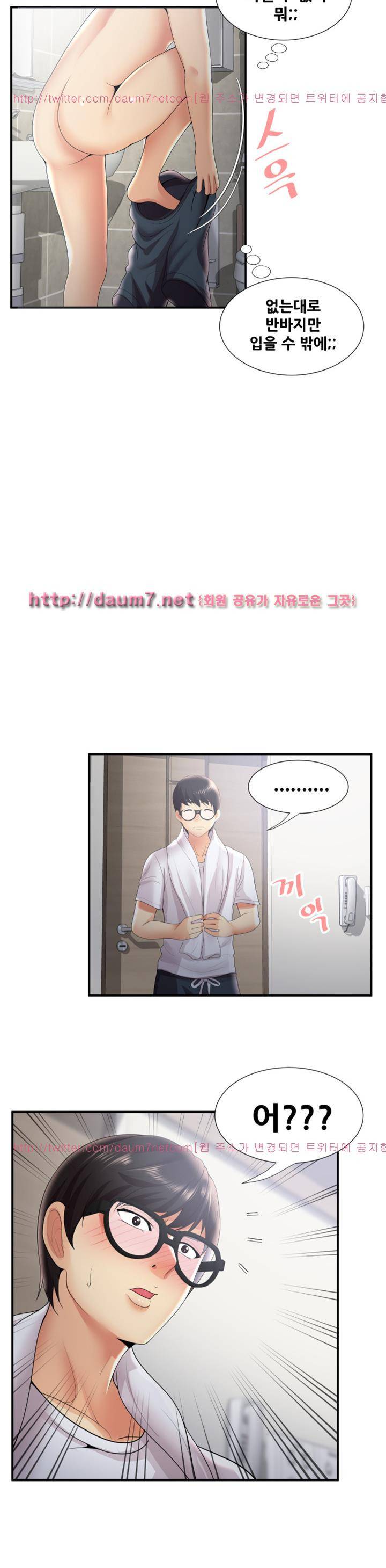 딱풀이 안 빠져요 31화 2