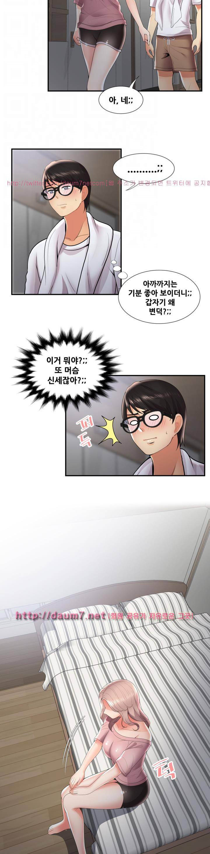 딱풀이 안 빠져요 31화 5