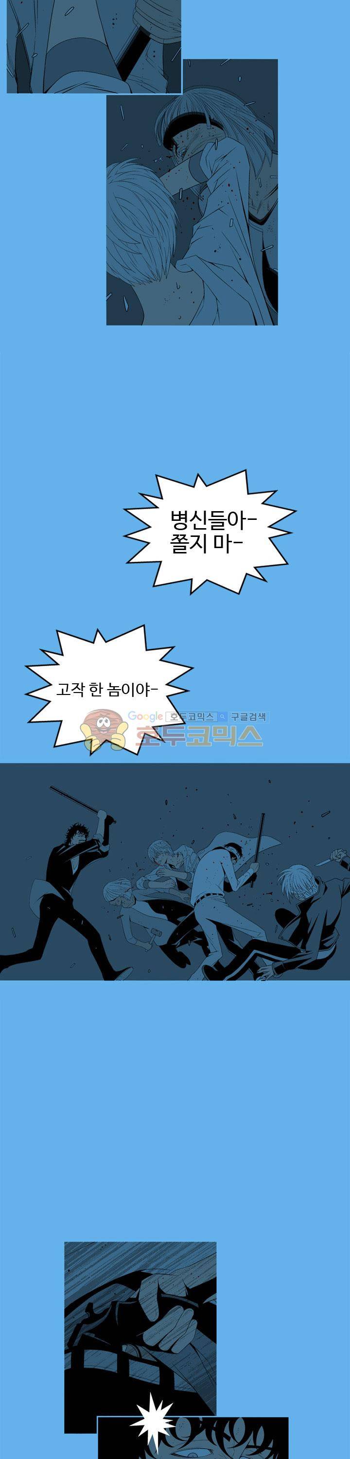섬 네이키드 타임 29화 3