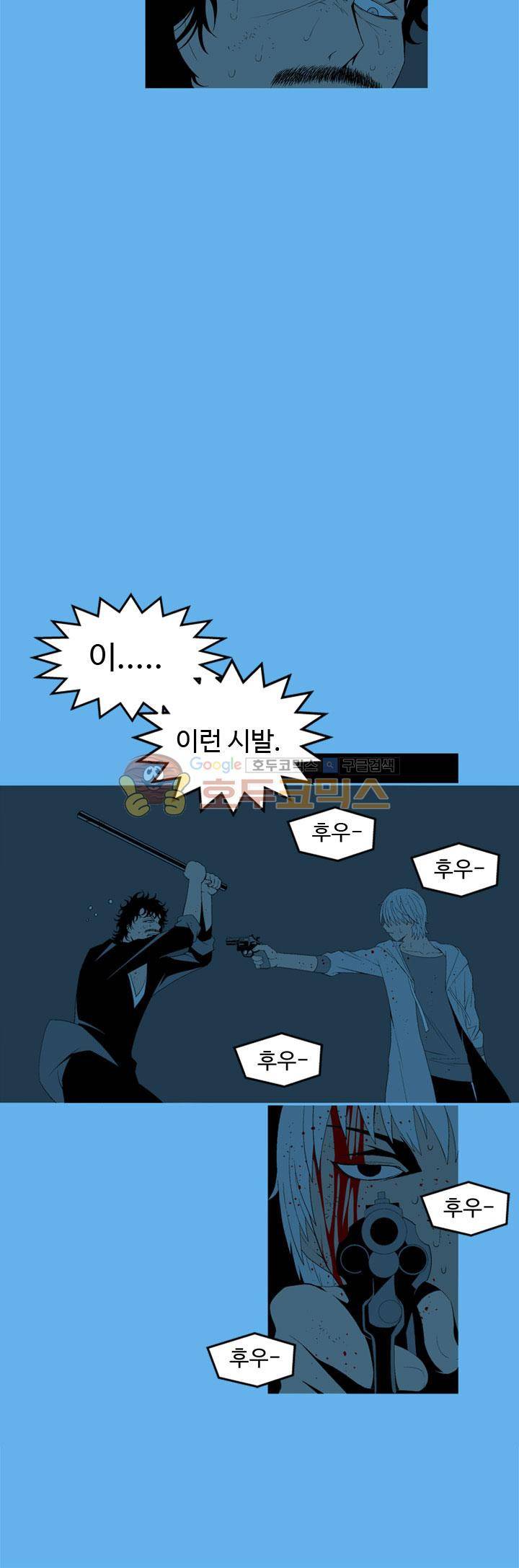 섬 네이키드 타임 29화 4