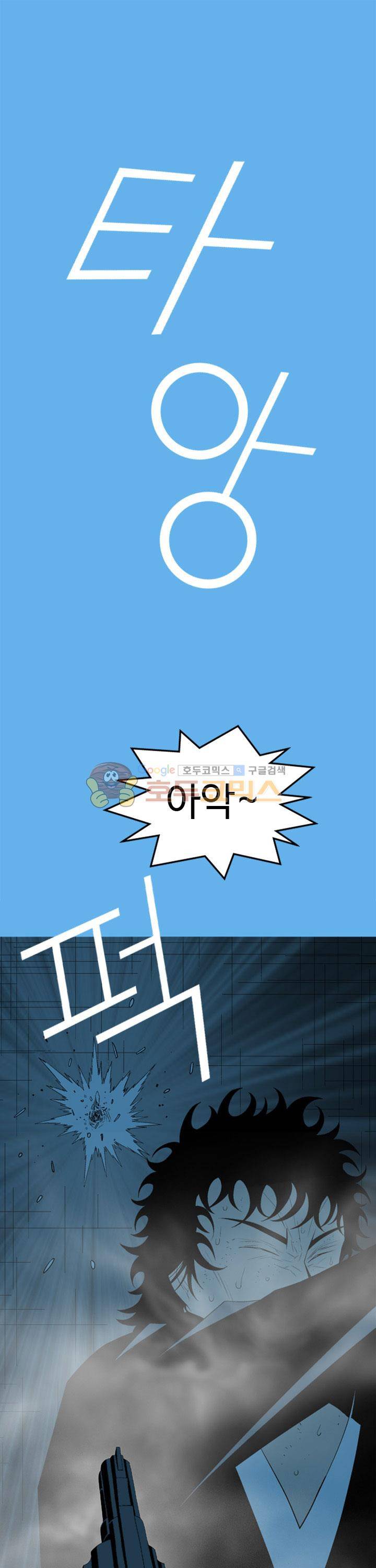 섬 네이키드 타임 29화 5