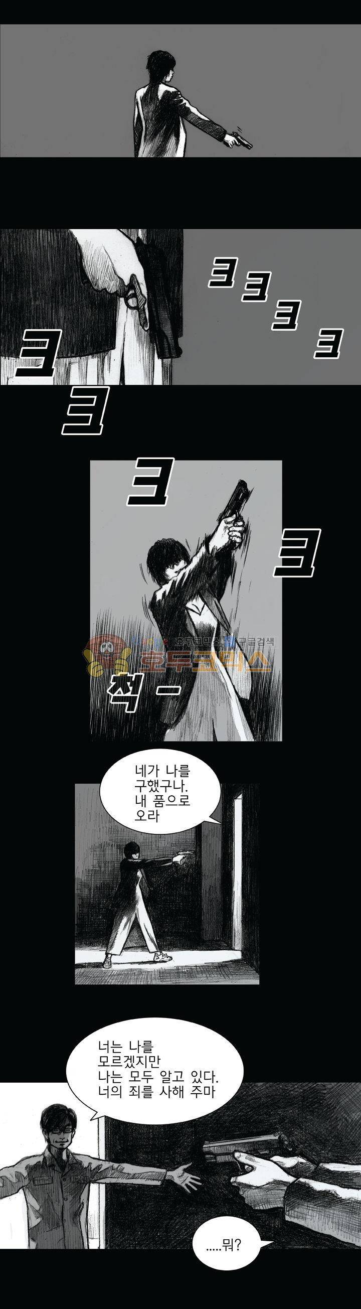 크라임 퍼즐 53화 - [완결] 4