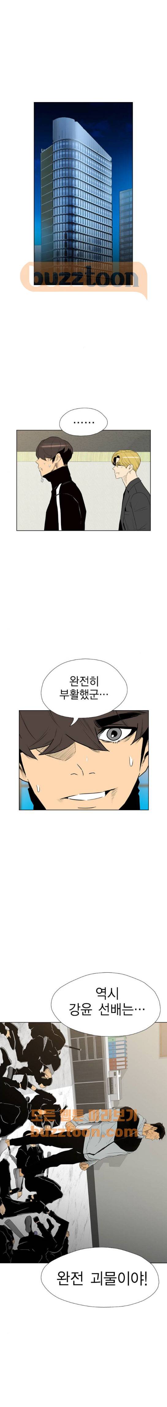 부활남 시즌0 32화 1