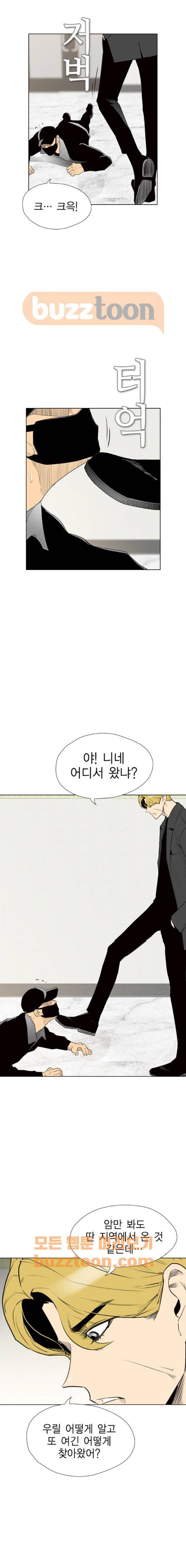부활남 시즌0 32화 2