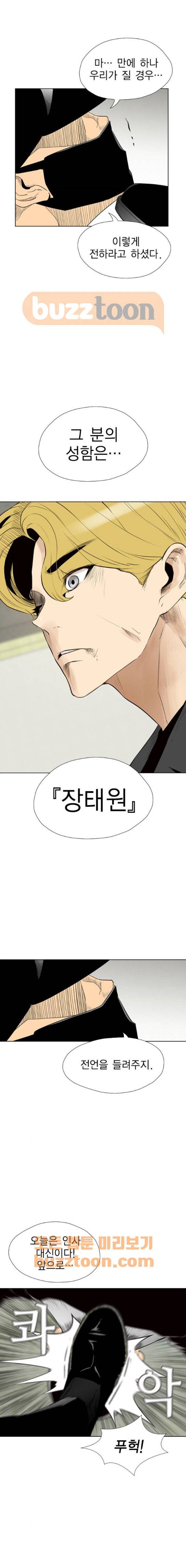 부활남 시즌0 32화 3