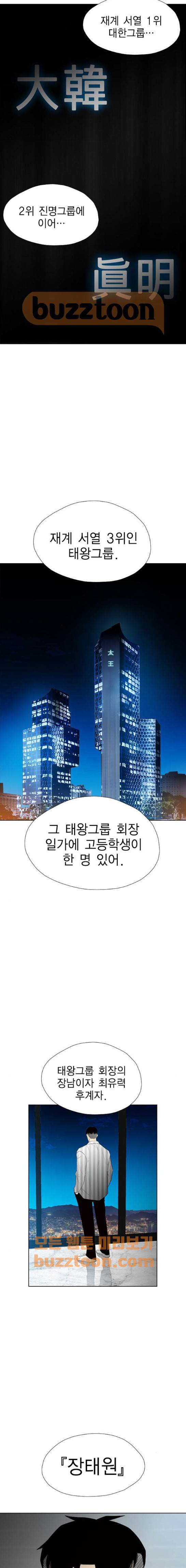 부활남 시즌0 32화 5