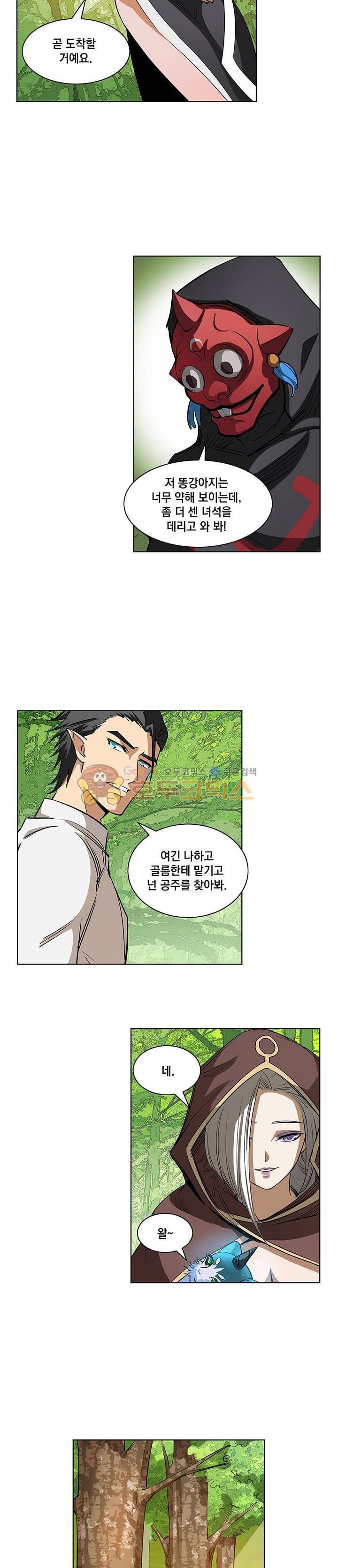 드래곤 구역의 헌터 40화 2