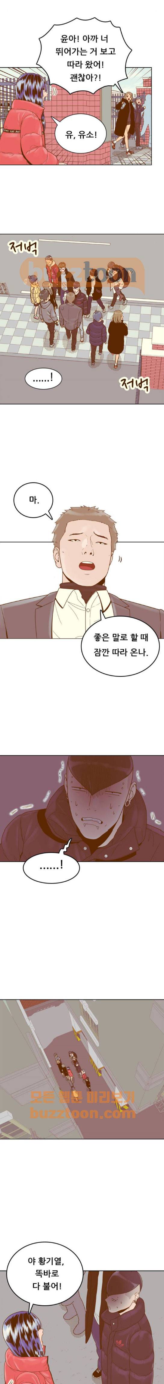 결계녀 164화 - 결전의 날 (2) 3