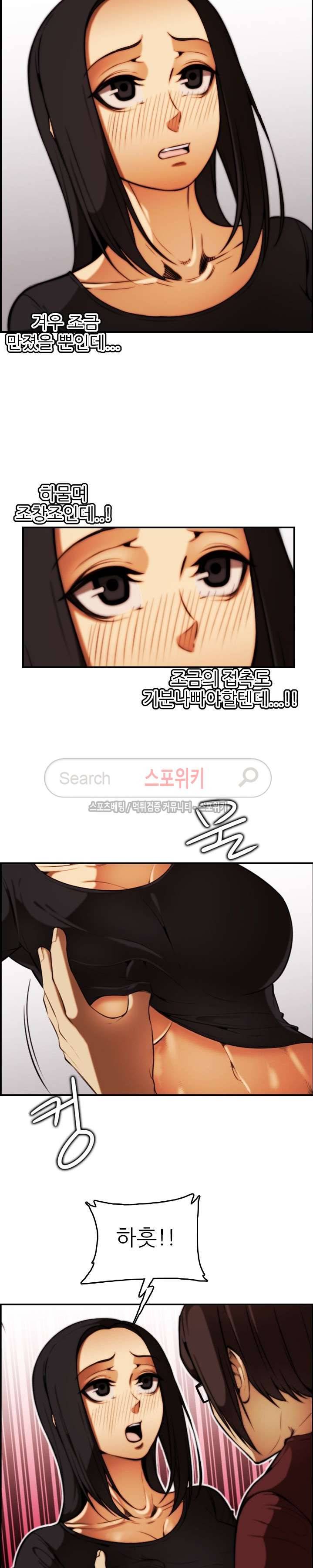 거부할 수 없는 남자 20화 4