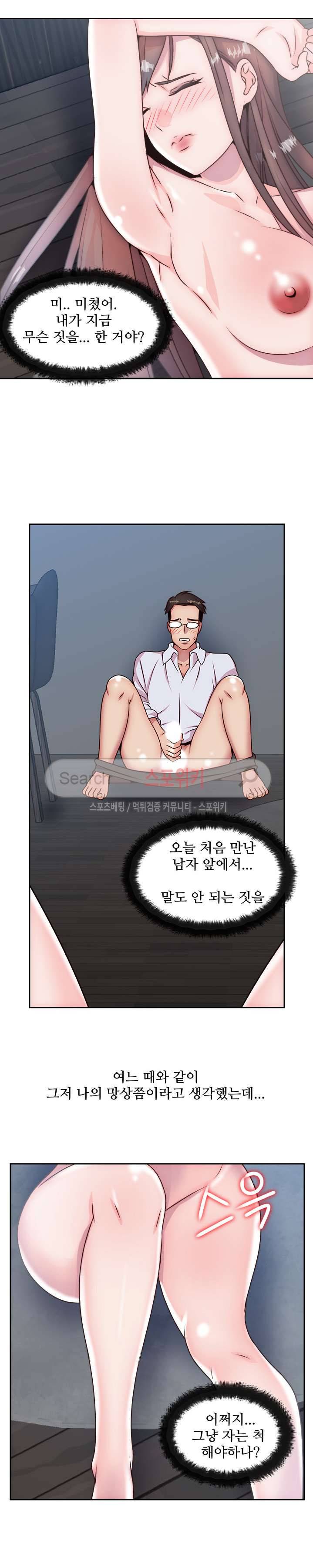 다 해줄게 6화 4