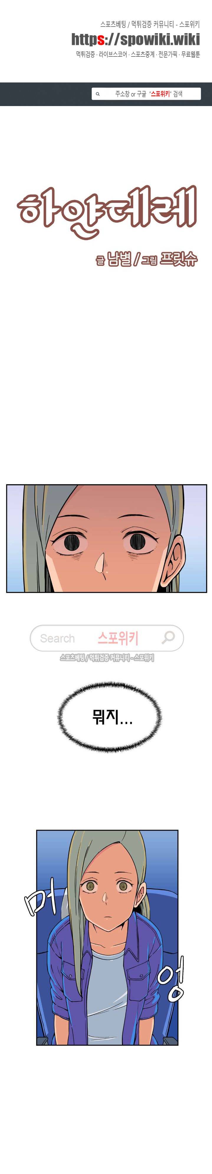 하얀데레 15화 1