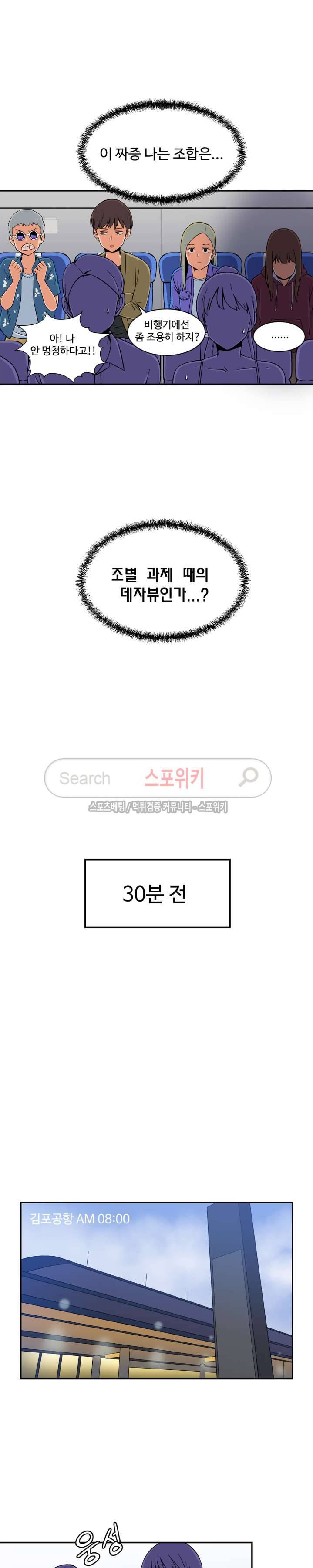 하얀데레 15화 2