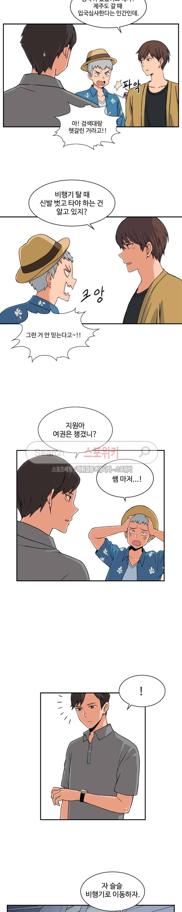 하얀데레 15화 4