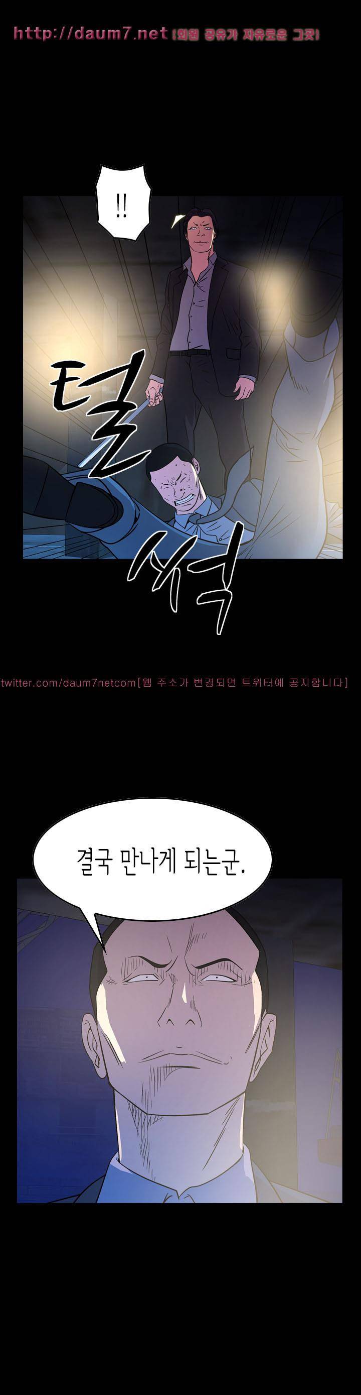매니져 100화 2