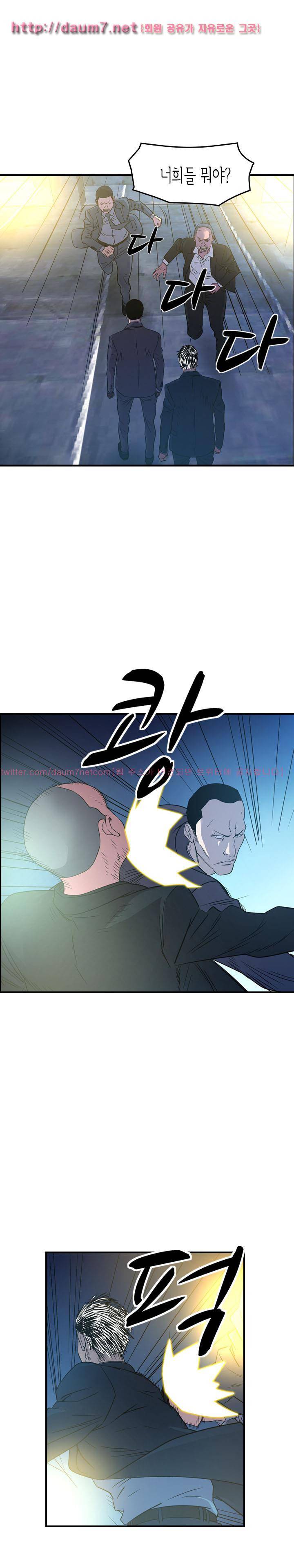 매니져 100화 4